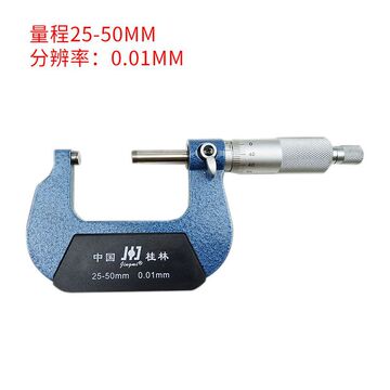 桂林外径千分尺精密量具0-25-50-75-100mm螺旋测微器高精度0.