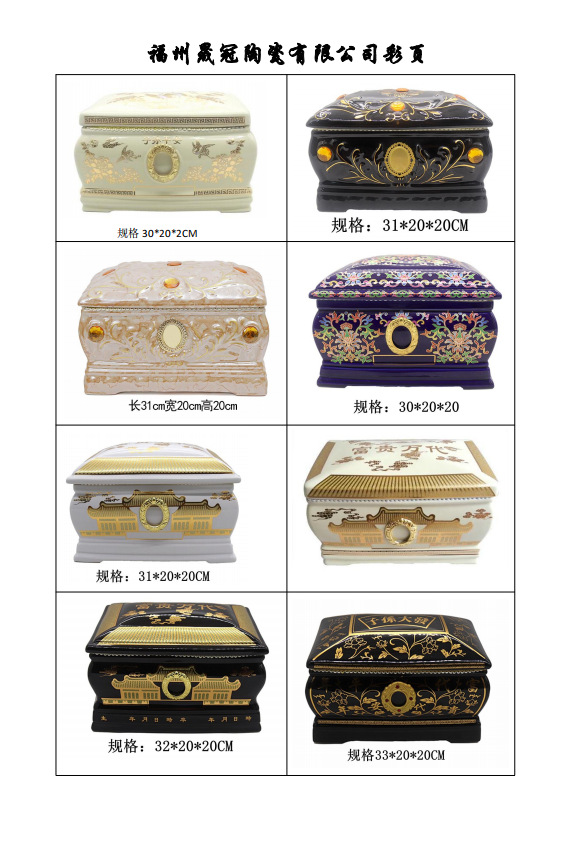 陶瓷骨灰盒骨灰罐骨灰坛新品棺材男女款寿盒丧葬殡仪用品玉石木制