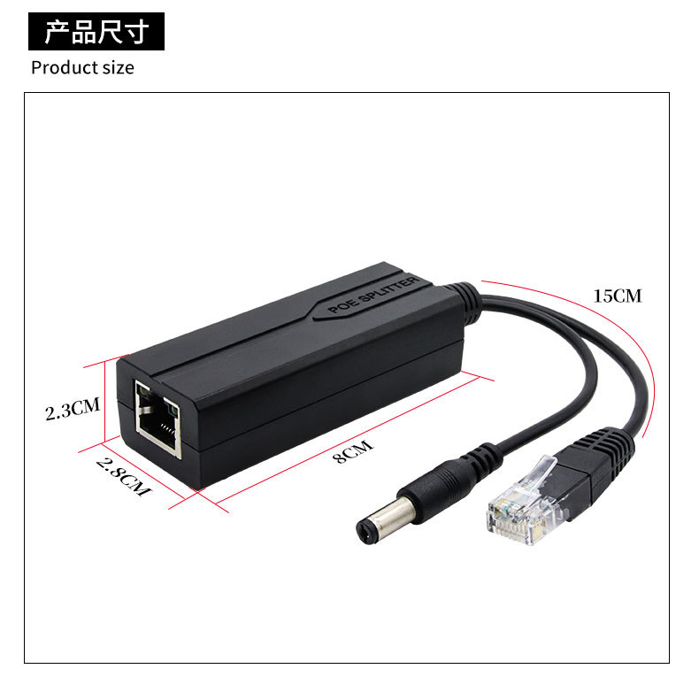 poe分离器 48v转12v网络摄像机智能供电模块分器线 poesplitter