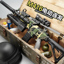 M416电动连发儿童软弹枪玩具枪男孩狙突击步机关枪7一9岁礼泉