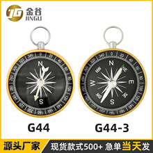 工厂批发 G44户外钥匙扣金属指南针现货 带夜光铝合金材质