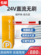 直流无刷道闸机器停车场小区大门卫拦车遥控起落升降直杆栅栏闸机