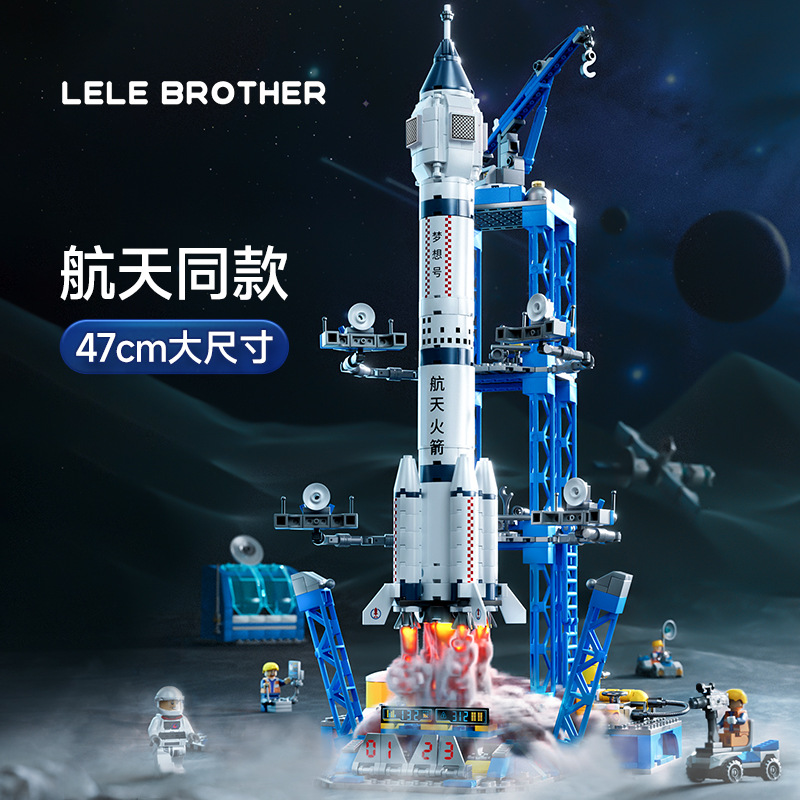 Compatible with Lego Chinese Space Shuttle Rocket Model Building Blocks Boy Military Assembly Educational Children's Toys Building Blocks