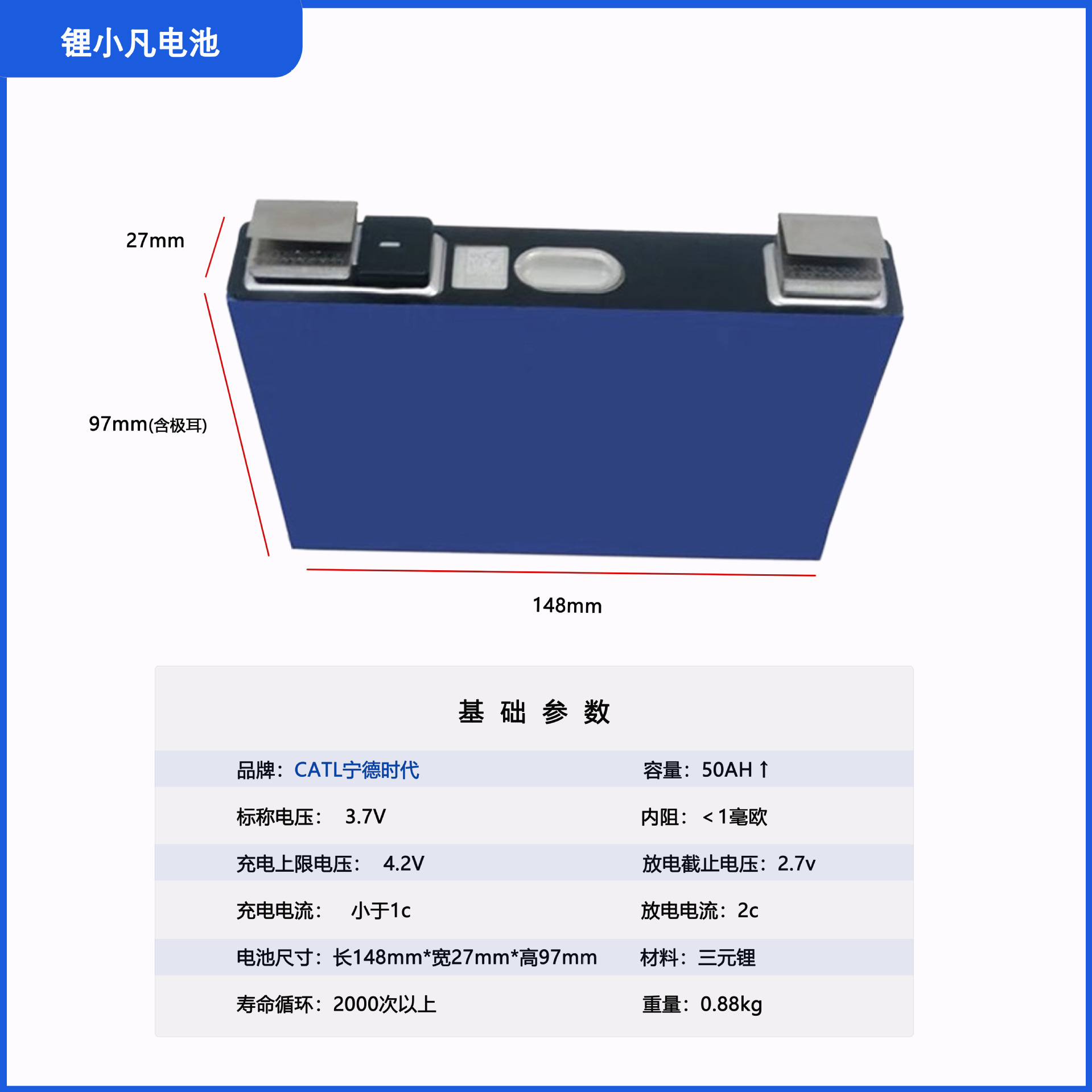 三元3.7动力宁德时代电动车汽车大单体12v储能锂电池磷酸铁锂3.2v