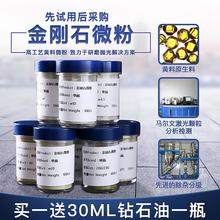 #金刚石微粉钻石粉抛光粉磨料金属模具陶瓷晶体玉石研磨镜面抛光