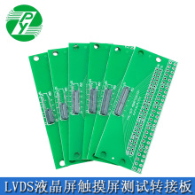 LVDS MIPI液晶屏触摸屏测试转接板 0.3MM转2.0/2.54 21P39P45P51P