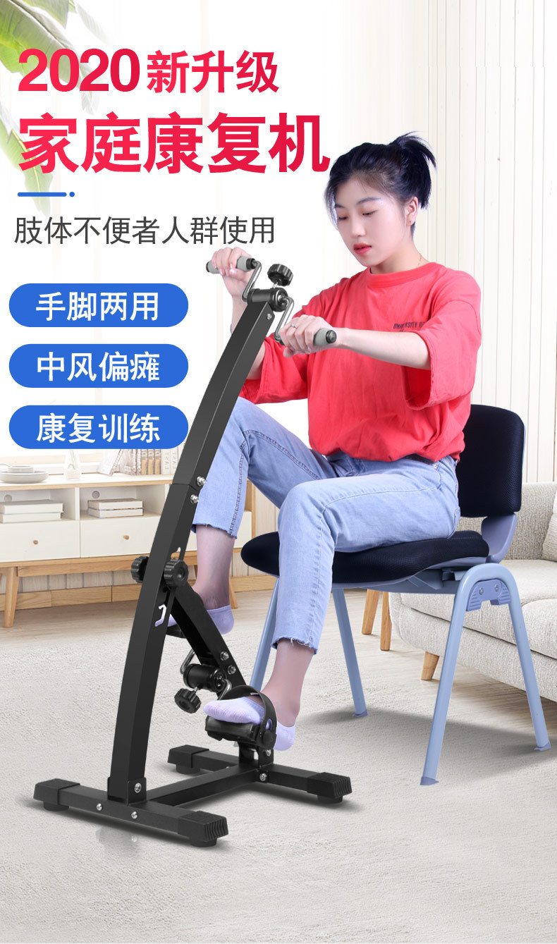 康之乐康复器材中风偏瘫上下肢脚踏车 手部力量康复训练器材器械
