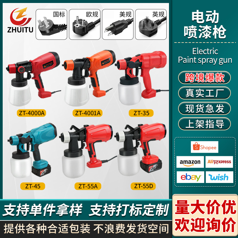Electric Spray Gun锂电喷涂机消毒水喷雾枪油漆乳胶漆电动喷漆枪
