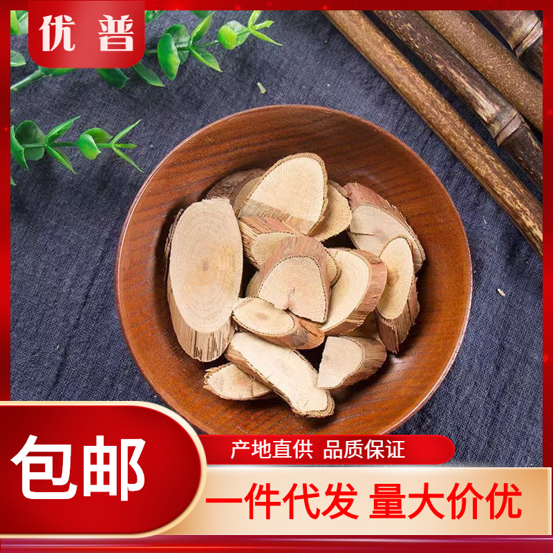 中药材批发金樱子根 正品新货金樱根 金英子根500克g泡酒-阿里巴巴