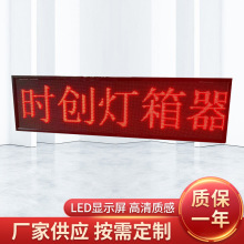 全户外led广告显示屏门头屏电子屏走字滚动屏led广告牌成品展示