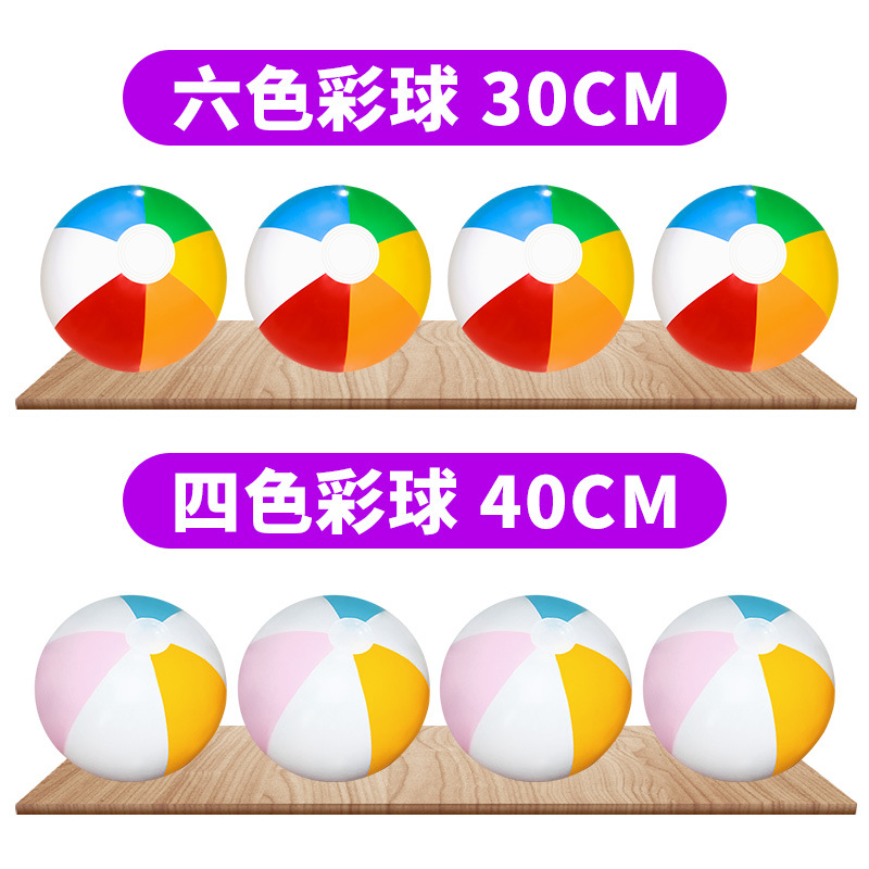 跨境款充气沙滩球儿童戏水六色球 pvc广告促销球沙滩玩具现货批发