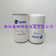 Filtrec富卓A-1-20-GW03变压器油除杂质滤芯 除水A-1-21-GW01滤芯