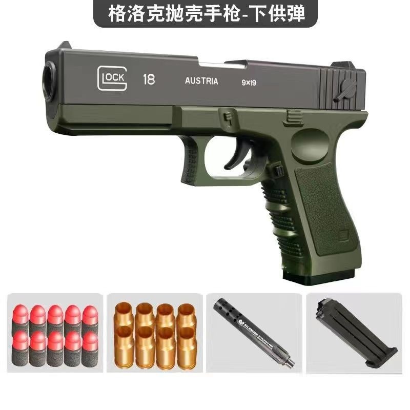 Free Shipping One Piece Dropshipping Glock Shooting Toy Gun Soft Bullet Throwing Shell Loading Simulation Model Stall Wholesale Cross-Border