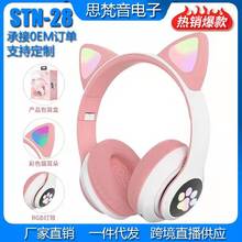 STN28跨境爆款外贸头戴式猫耳蓝牙耳机无线5.0游戏头戴式蓝牙耳机