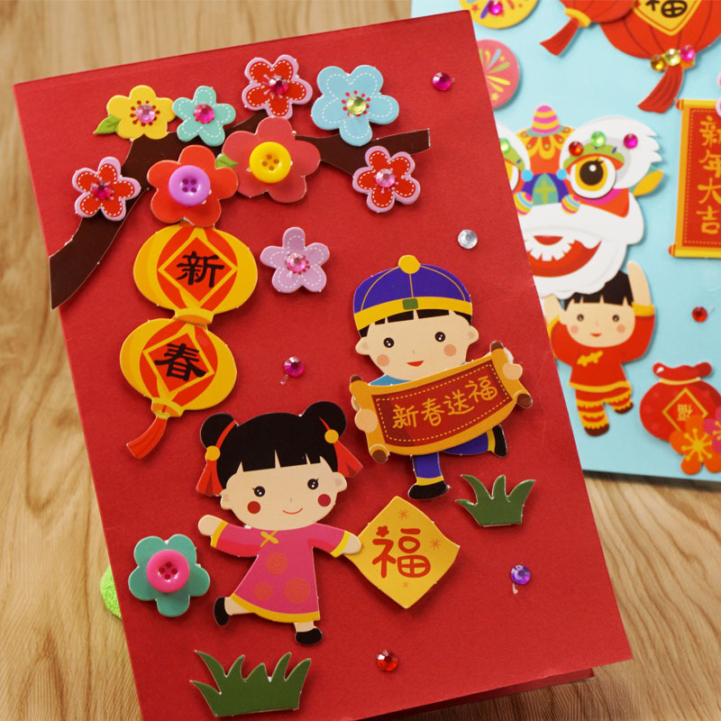 新年贺卡手工材料包diy卡片幼儿园元旦送老师妈妈立体教师节礼物