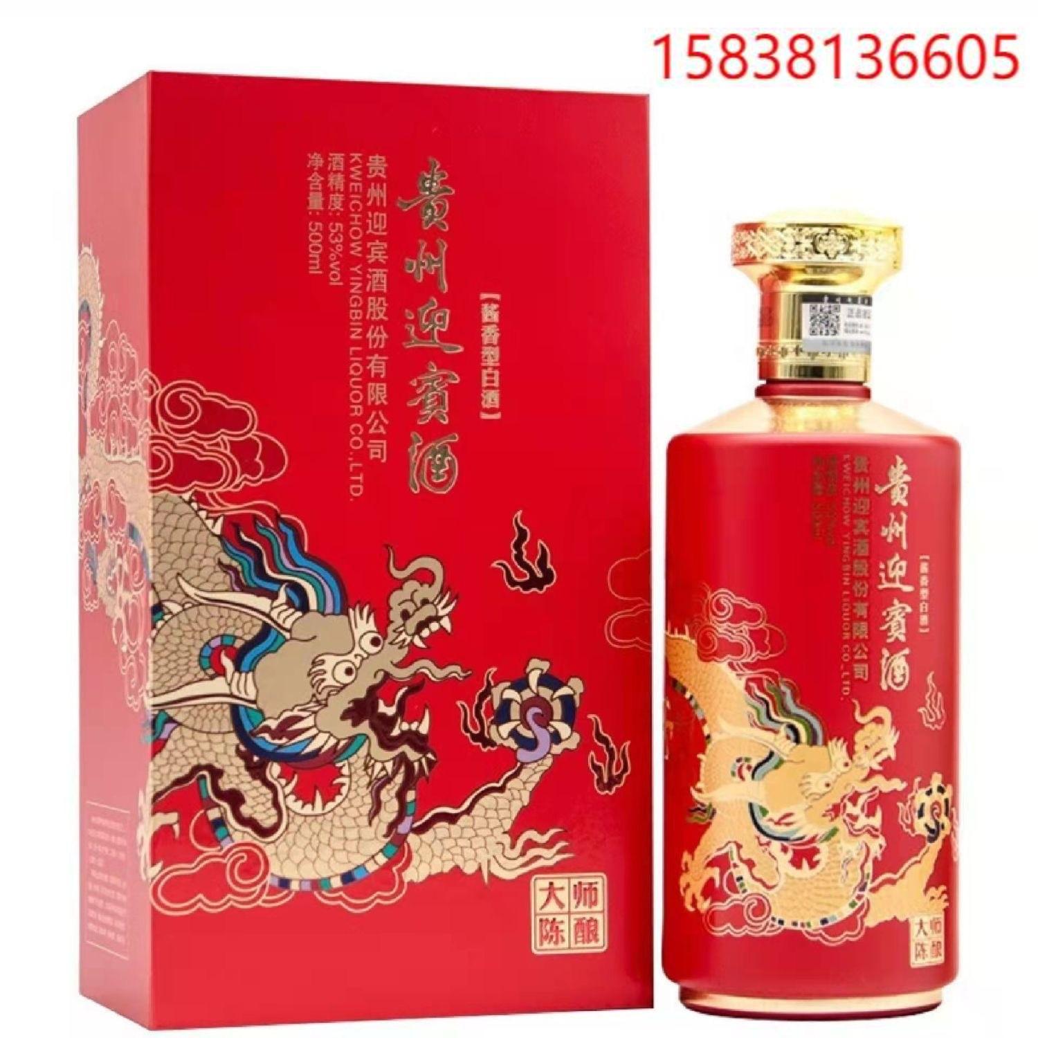 低价批发贵州迎宾酒大师陈酿 白酒整箱6瓶53度酱香型喜庆婚庆用酒