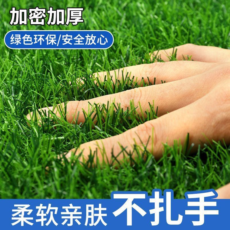 仿真草坪垫子户外装饰塑料绿色假绿植幼儿园地毯人造人工草皮围挡