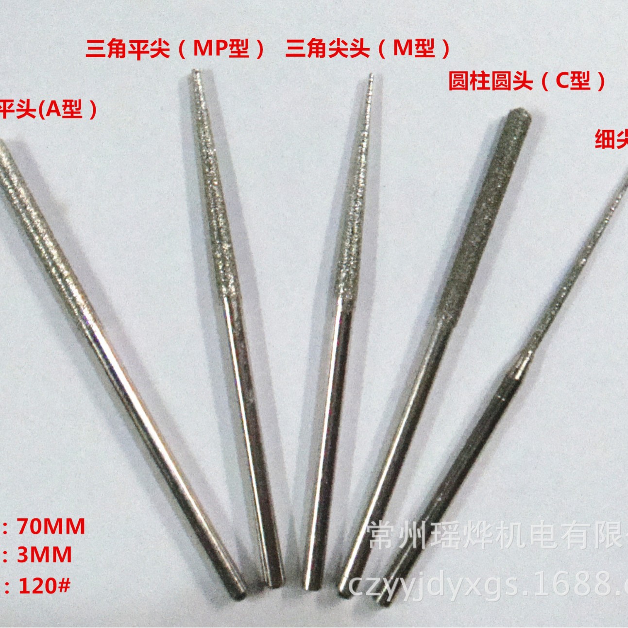 金刚石磨头 金刚石磨针 加长尖针 钻石/氮化硼磨棒 3*30*70MM