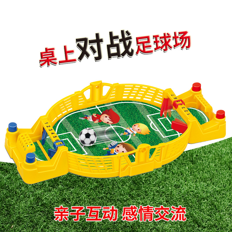儿童玩具益智 桌面足球 双人游戏 桌上足球 桌游 大童玩具 男孩