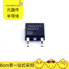 MC79M05CDTGTO-252-2(DPAK) 功率芯片线性稳压器LDO芯片半导体