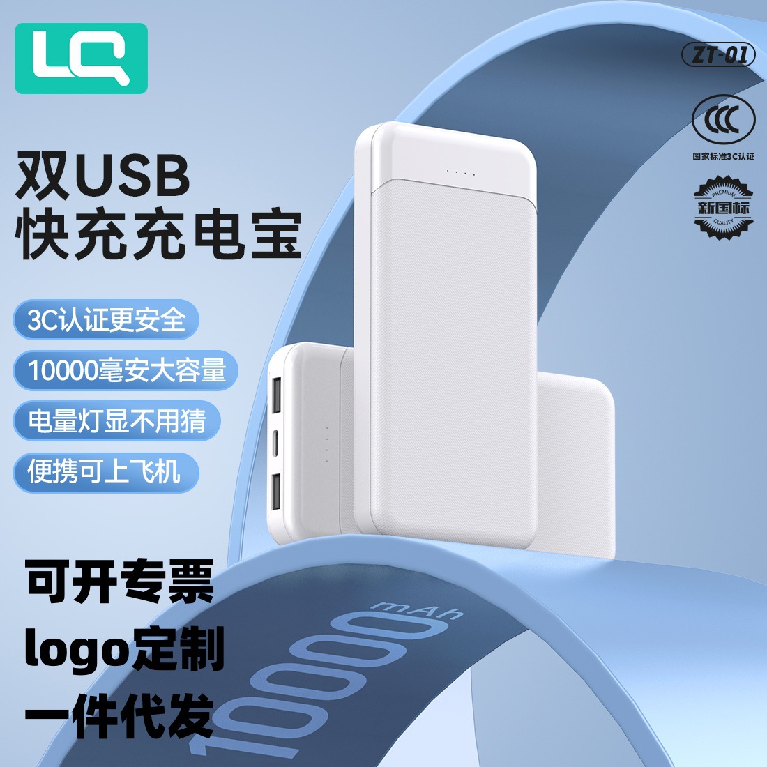 3C认证ccc移动电源10000毫安聚合物锂电池2.4A快充手机通用充电宝