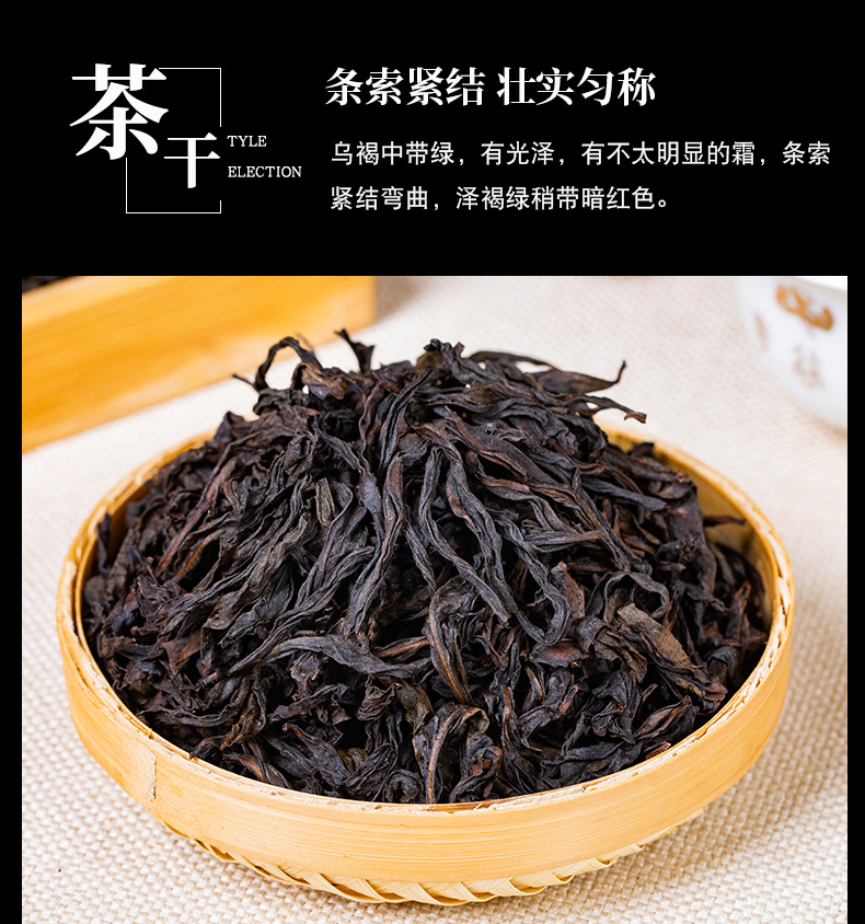 【梅占】武夷岩茶 大红袍浓香型 正岩乌龙茶散装批发500g一件代发_金