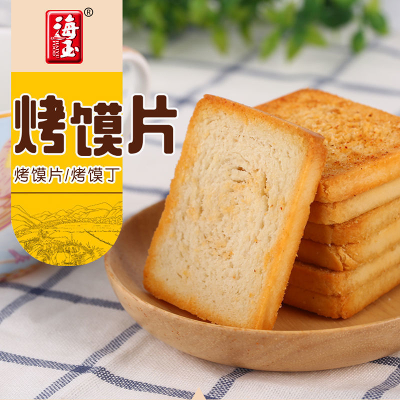 烤馍片直销山西特产饼干馒头片非油炸干馍片馍馍片整箱批发