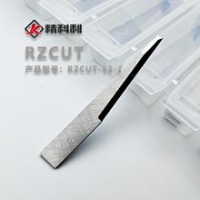 RZCUT-52  精科利钨钢刀片 瑞洲振动切割刀片