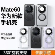 适用华为mate60手机壳新款透明旋转支点壳mate60Pro无线充保护套