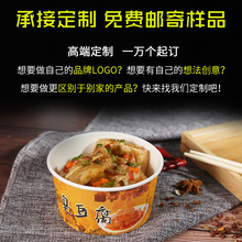 ZN4I长沙臭豆腐纸碗定 制打包外卖盒餐盒一次性碗加厚梅花碗批发