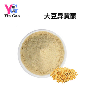 批发大豆提取物 大豆异黄酮20% 40% 60% 80% 保健食品级-阿里巴巴