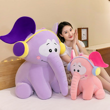 坐姿彩色大象毛绒玩具超可爱耳机小象布娃娃儿童陪玩动物抱枕礼物