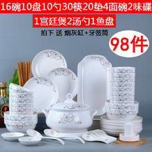 家用98件碗碟套装 碗盘碗筷组合10人用 创意中式轻奢乔迁新居罗国