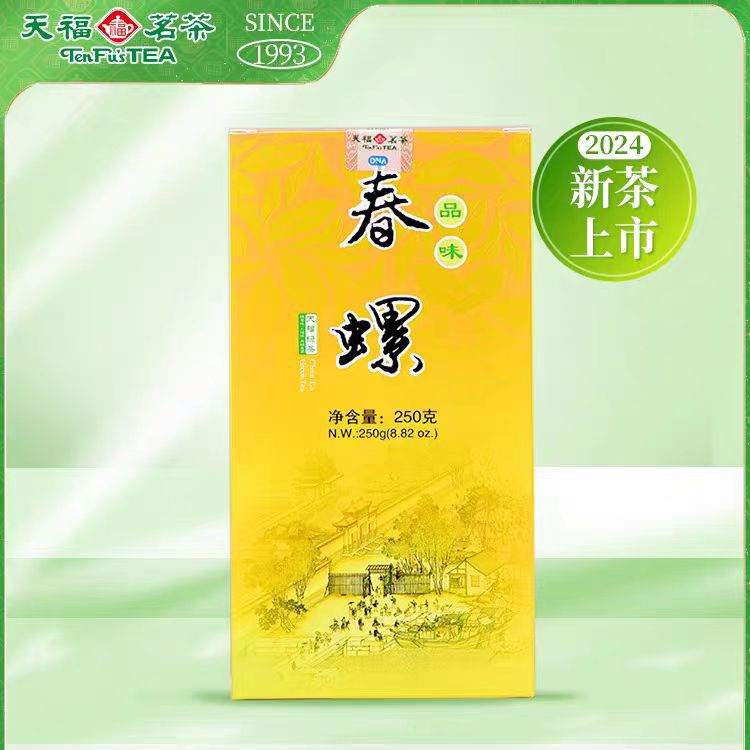天福茗茶 明前品味春螺 云南大叶种绿茶叶2024春茶新茶250克盒装