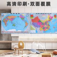 2023新版中国地图+世界地图墙贴防水大尺寸高清地理百科知识挂图