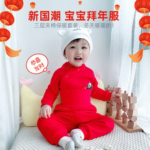 中国风婴儿保暖内衣套装秋衣秋裤宝宝拜年服新年婴儿服加厚秋冬装