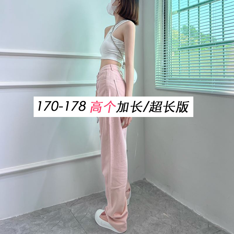 Pink Jeans for Women Spring and Autumn 170 Tall Lengthened Casual Straight Pants 175 Long Loose Drooping Mop Pants Hot