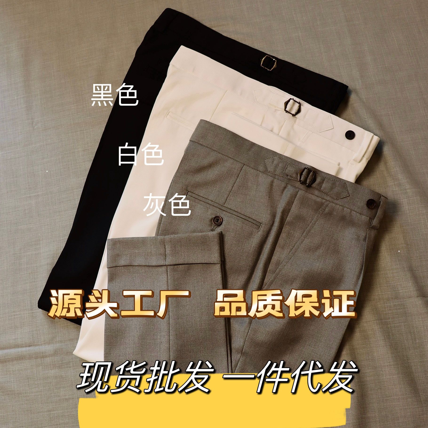 工厂跑量批发 品质那不勒斯跨境实体店专供男装男士西裤-阿里巴巴