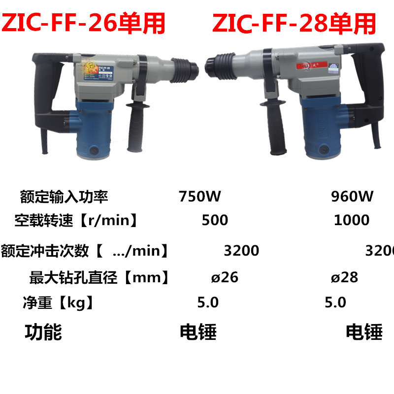 东成两用电锤电镐z1c-ff02-28/03-26双用水电装冲击双用电钻东城