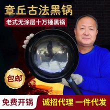 章丘手工锻打铁锅燃气灶用炒菜锅黑锅铸铁锅无涂层炒锅不粘锅批发