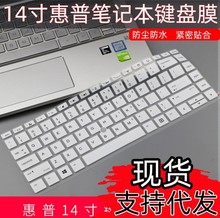 适用Elitebook惠普745 g5HP ELITEBOOK 840 G5笔记本键盘保护膜