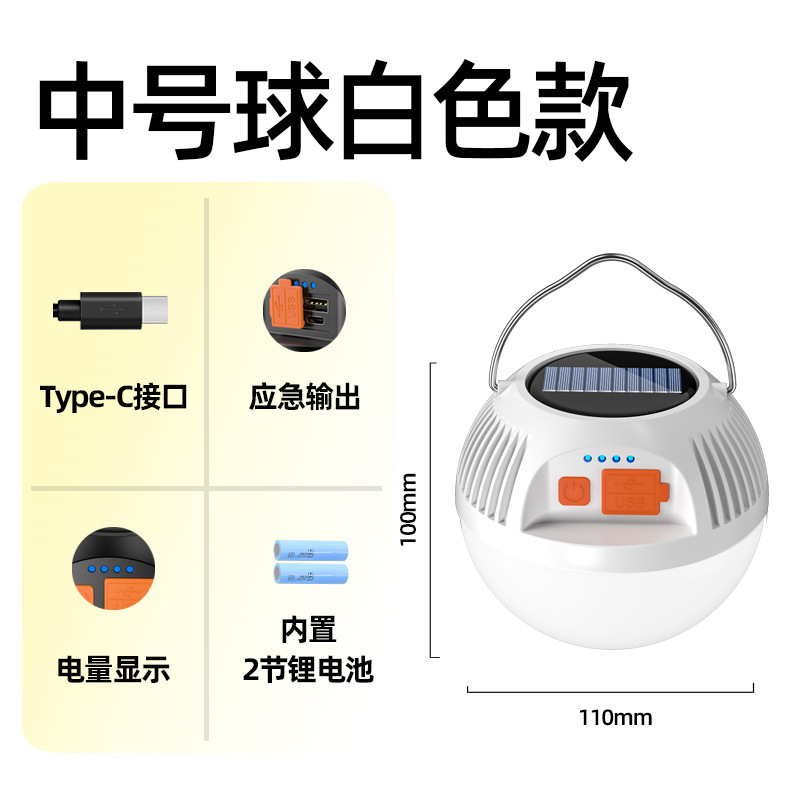 New Solar LED Outdoor Light Camping Portable Tent Light USB Charging Atmosphere Mushroom Lamp Camping Lantern