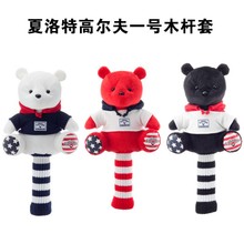 日韩热卖新款高尔夫球杆保护套1号木杆套男女通用可爱熊仔饰品套