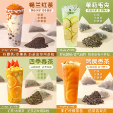 【奶茶店专用】三角茶包锡兰红茶港式奶茶茉莉绿茶柠檬茶专用原料