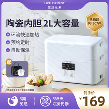 生活元素电热饭盒可插电多功能自热保温加热蒸煮带热饭神器上班族