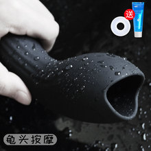 男性龟头按摩器自慰飞机杯龟头责主狗奴用品工具调教sm虐女王情趣