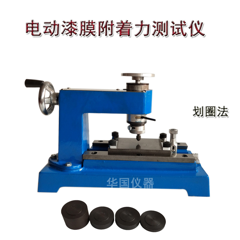 qfz手动划圈法附着力测试仪qfd电动漆膜附着力试验仪-阿里巴巴