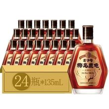 椰岛鹿龟酒135ml小瓶33度24瓶装海南椰岛无糖型配制酒