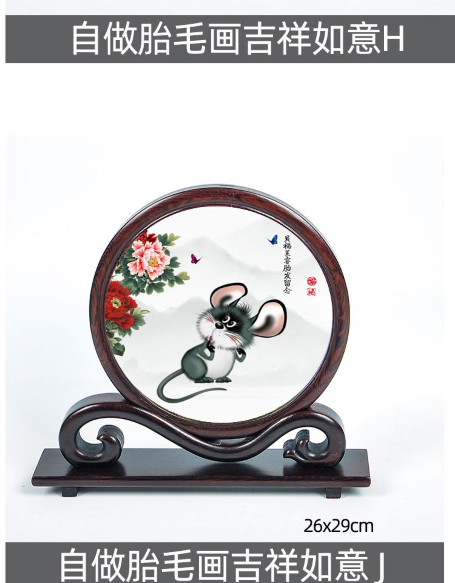 胎毛画自己做 手工宝宝手足印纪念品diy材料自制婴儿生肖鼠制作画