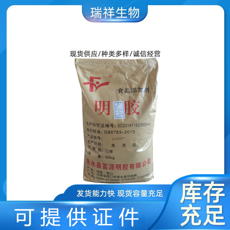现货批发明胶粉食品级软糖果冻增稠凝固剂120-250动力明胶-阿里巴巴